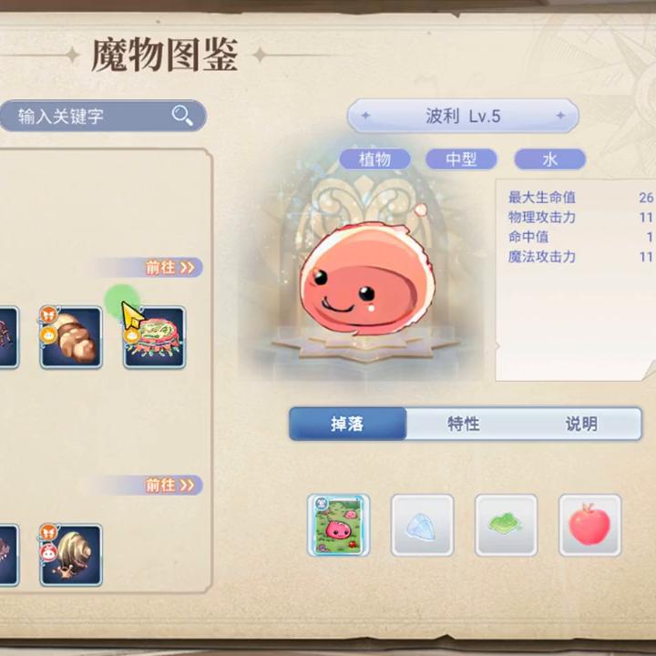 仙境传说ro技能介绍,仙境传说ro装备打造