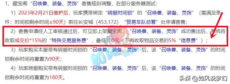 梦幻西游带时间锁装备怎么上架,梦幻西游时间锁快速上架