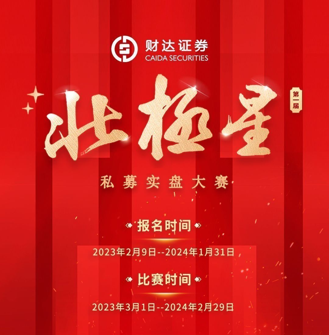 北极星私募基金,北极星股票行情分析