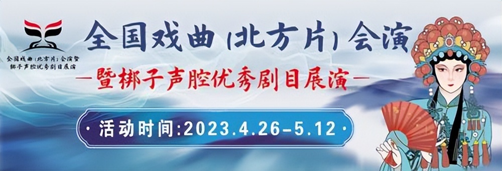 石家庄哪里可以看大戏,石家庄各大戏院看戏
