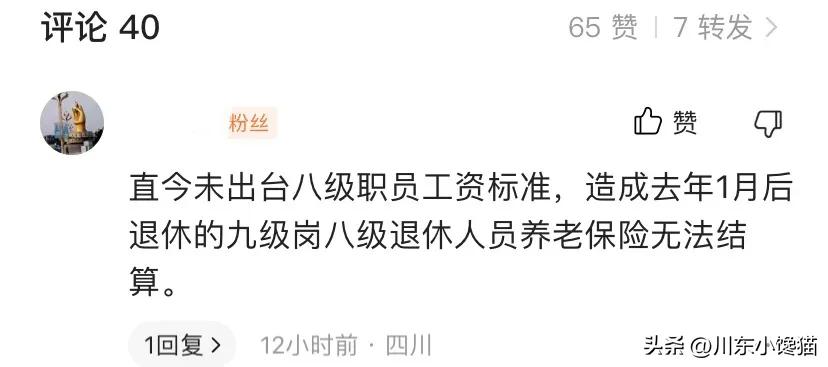 2022事业单位职员工资等级对照表,事业单位管理人员工资标准表最新