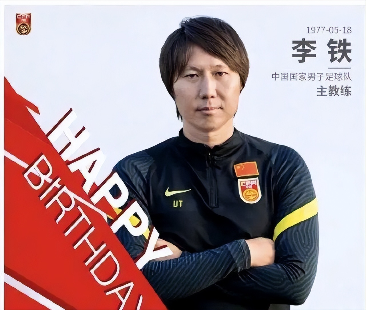 足球队主教练李铁简介资料,足球教练李铁个人资料