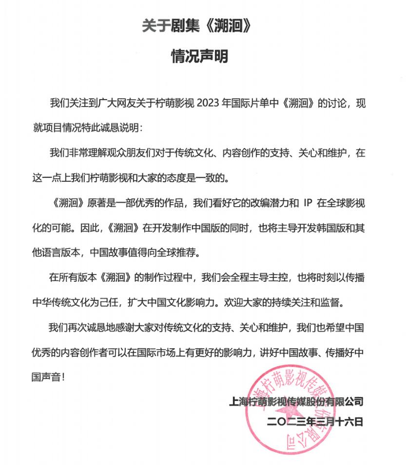 鏌犺悓褰变笟琚煡浜嗗悧,鏌犺悓褰变笟杈熻埃澹版槑