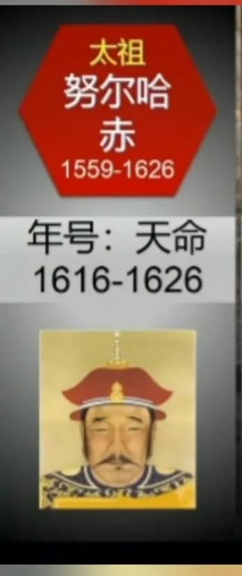 清朝到底是十个皇帝还是12个皇帝,清朝有几个皇帝是如何排名的