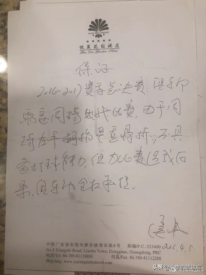 新疆男篮和周琦的矛盾解决了吗,新疆男篮与周琦的恩怨经过