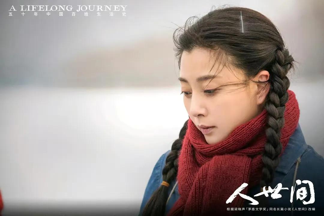 人间世殷桃宋佳谁是女一号,人世间宋佳和殷桃谁是女主