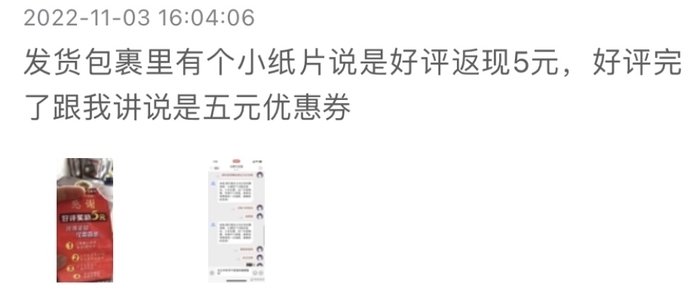 好评返现套路骗局揭秘,好评返现被套路