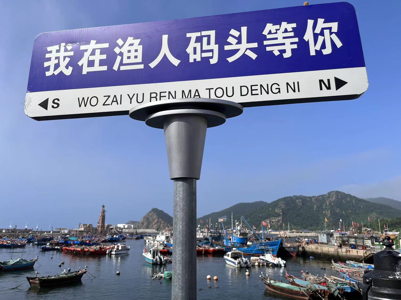 大连5日游自由行渔人码头攻略,大连之旅第六天