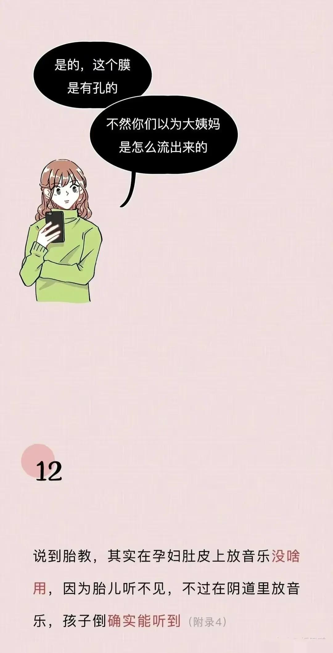 关于阴道你必须知道的12个正经小知识，男女都有必要了解！