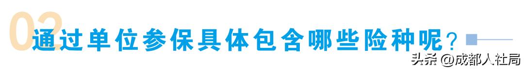 机关事业自动离职社保怎么处理,离职当月公司不交社保如何处理