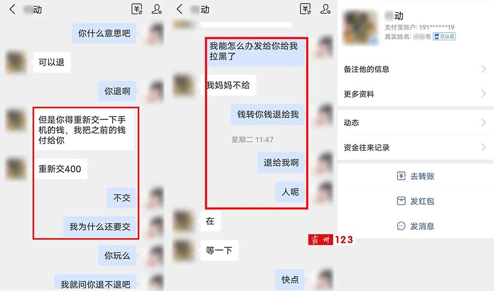 小伙子买苹果手机被骗事件,男子买二手苹果被黑