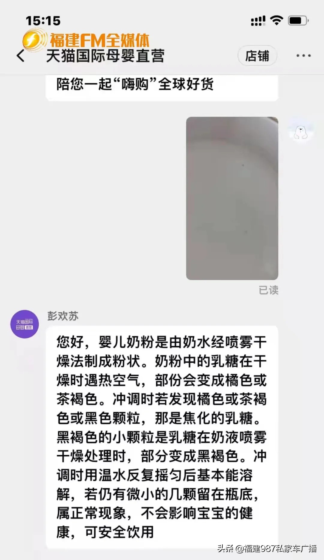 奶粉里面有褐色颗粒是什么,网上购买的奶粉里面有其他杂质