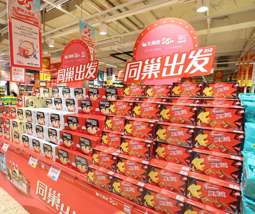 庆祝公司25周年庆,庆祝公司成立25周年活动