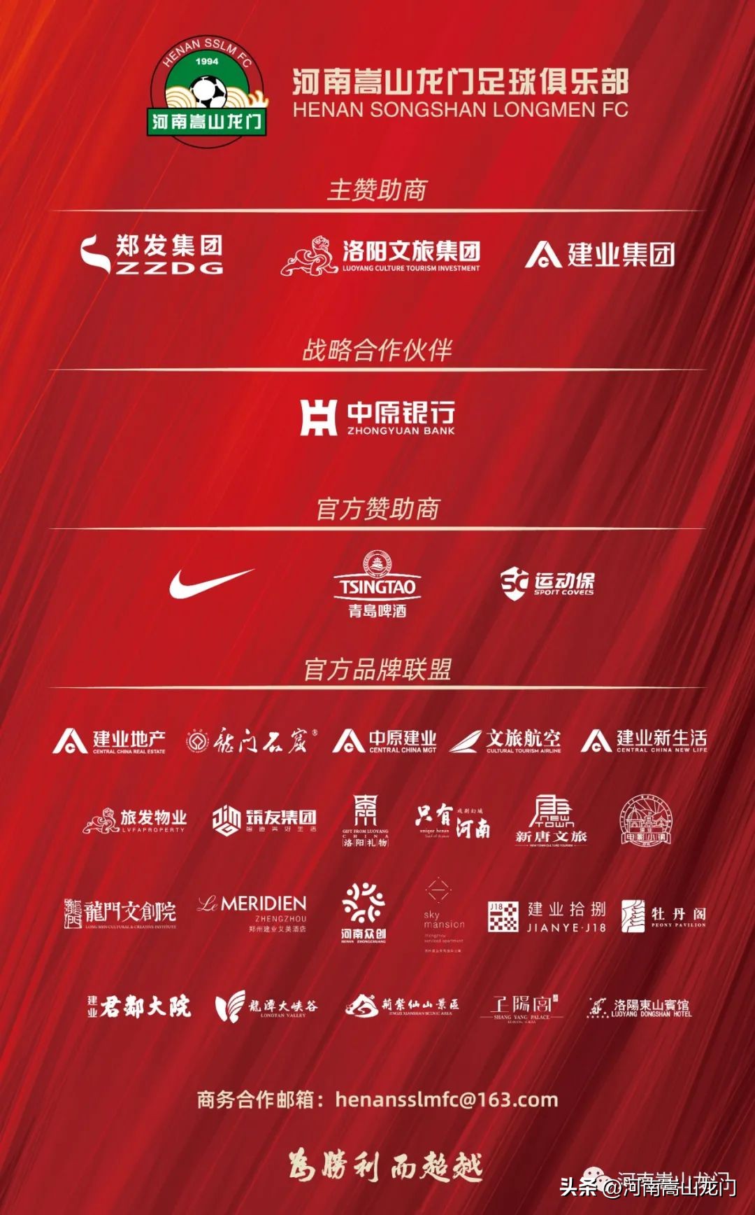 河南龙门嵩山队vs广州队比分,广州vs河南嵩山龙门在哪比赛