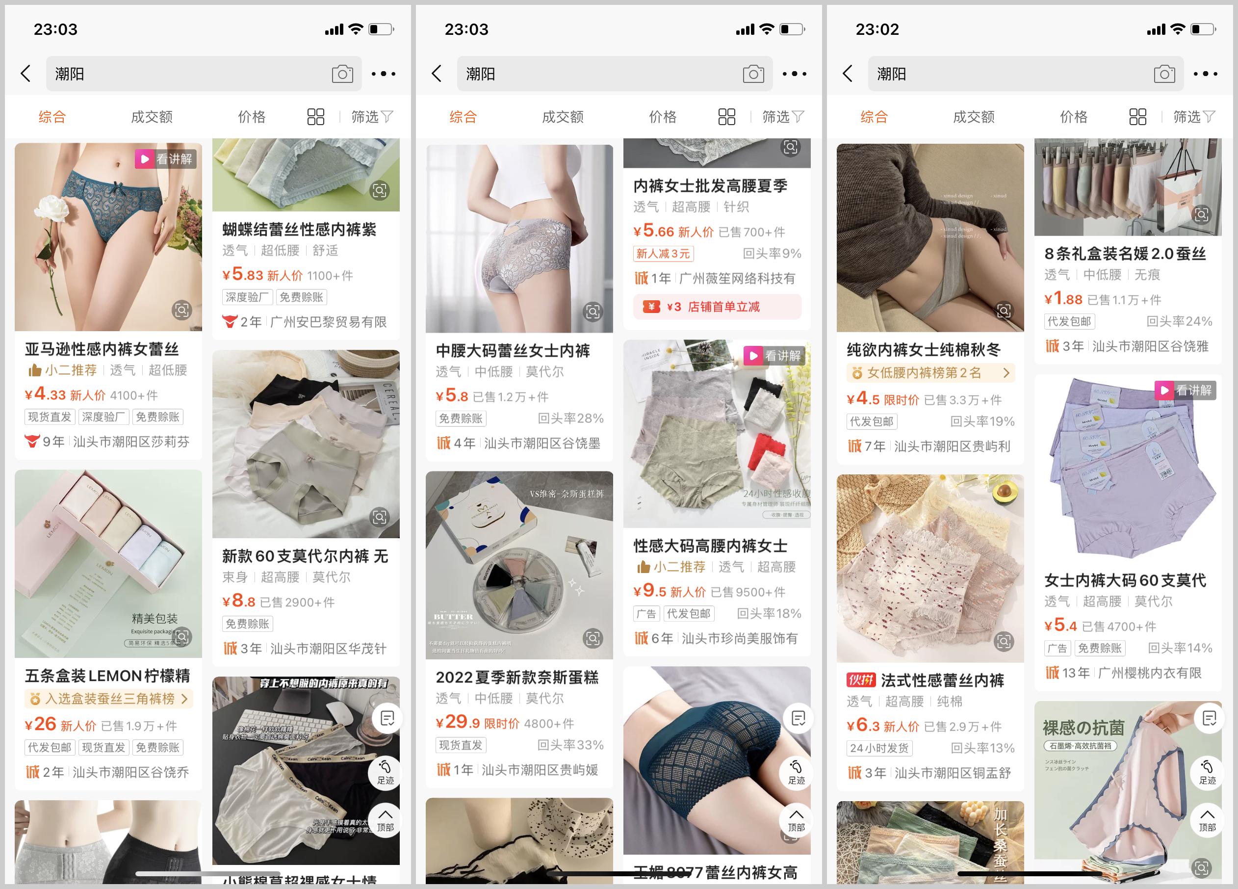 专业教你在1688购真货又便宜,1688省钱购物小技巧