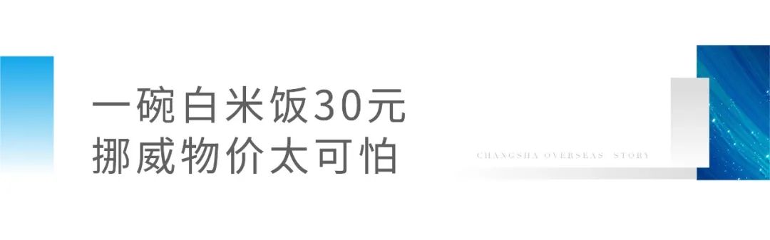 26岁科尔在挪威：高中毕业当雅思老师，3年攒10万元，成功留学