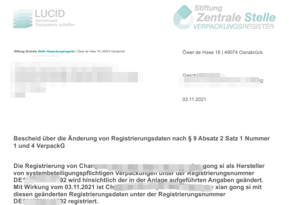 德国erp包装法,德国包装法如何查有效期