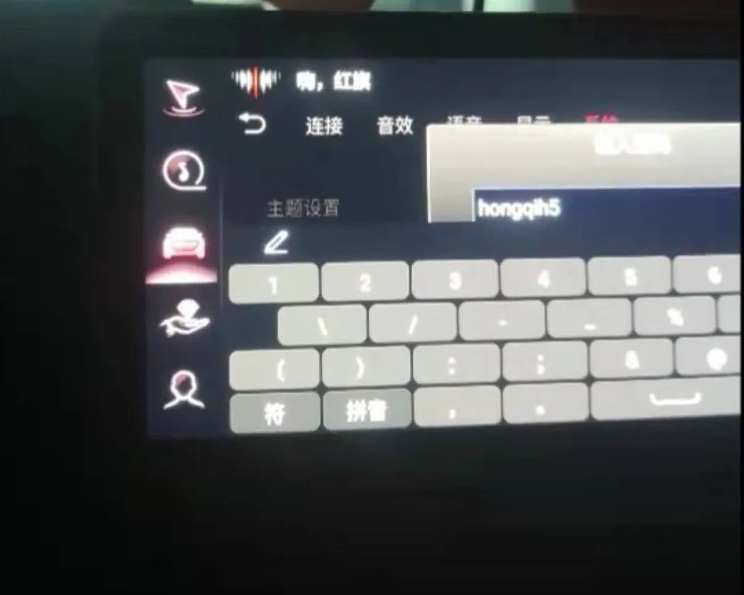 22款红旗h5智联carplay,22款红旗H5车载carplay