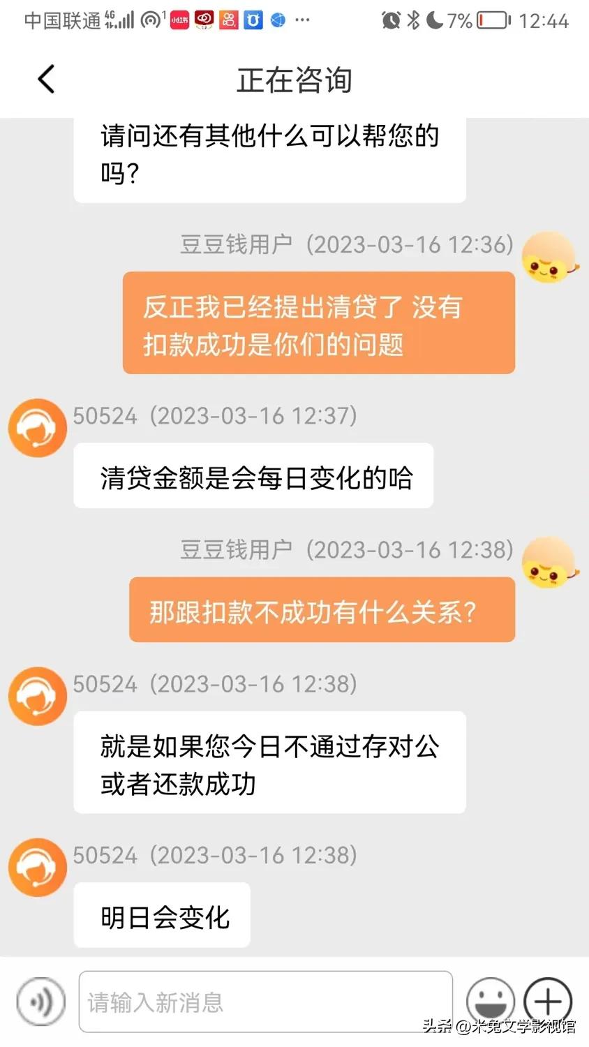 豆豆钱收取担保费和服务费合法吗,豆豆钱有担保费和服务费在哪里看