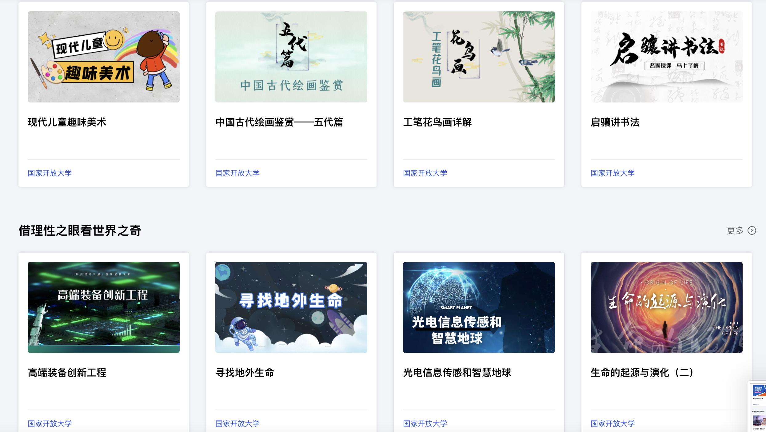 50个免费网上学习课程,100个课程免费学