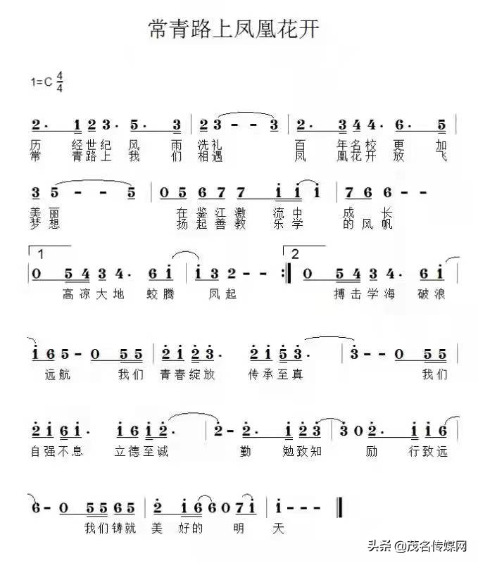 高州二中118周年校庆颁奖,高州二中117年校庆