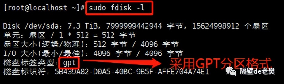 Linux系统磁盘分区与逻辑卷管理：fdisk-LVM