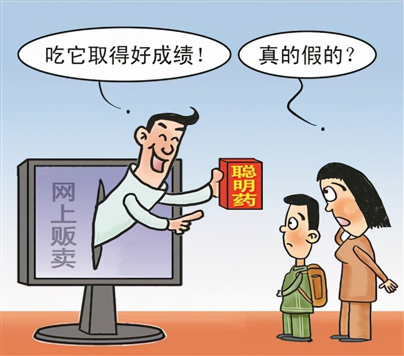 当期末考遇上“聪明药”，家长们请别再交这种“智商税”了