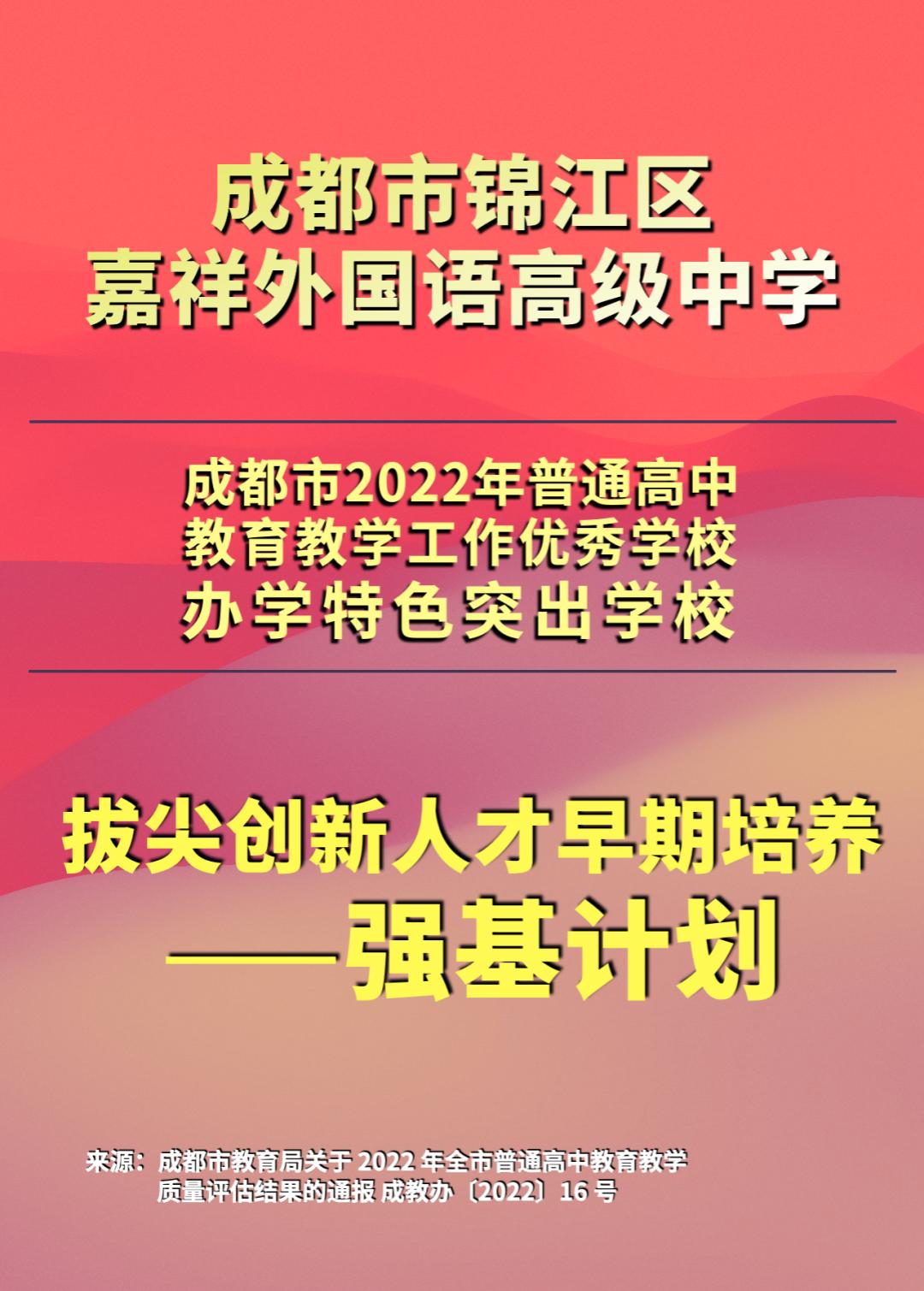 成都七所一般高中,成都七所普通高中