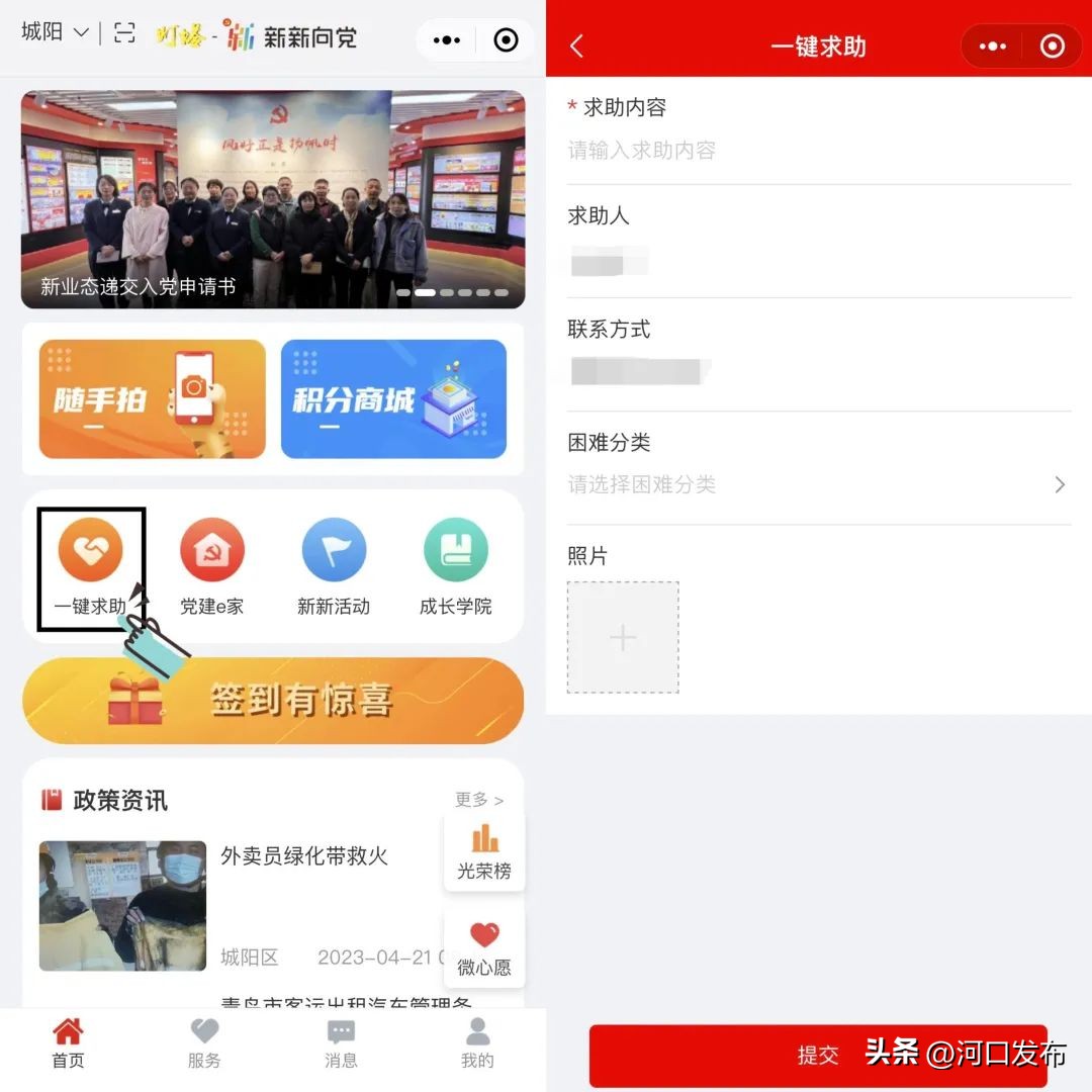 新新向党小程序是干什么用的,新新向党小程序推广