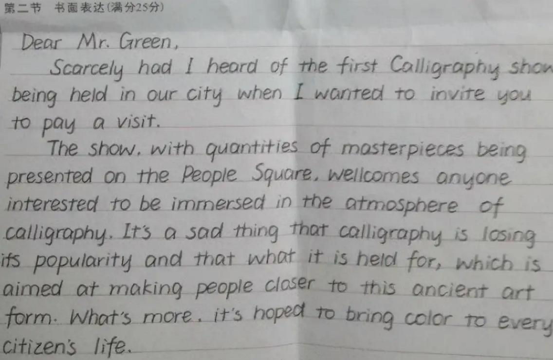 高考神仙字体完整版,高考汉字最好看的字体