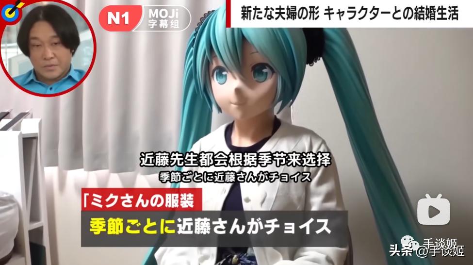 给初音未来递东西,初音未来和宅男结婚了吗
