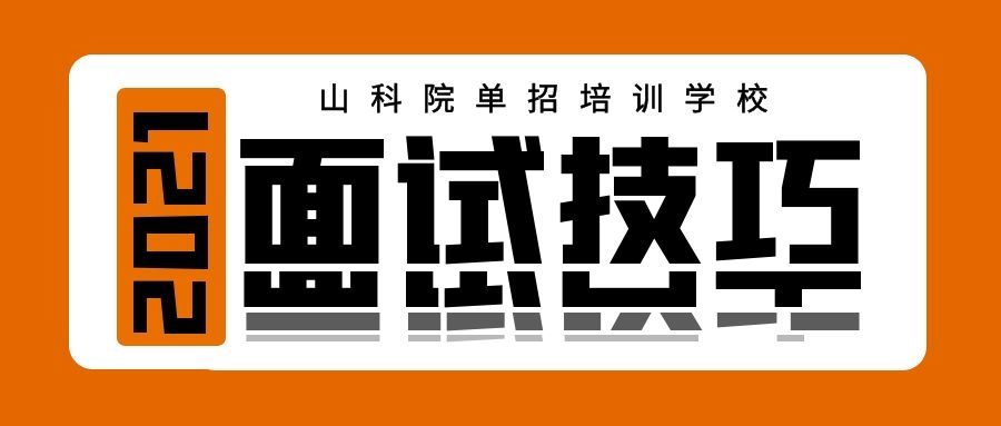 2022年单招面试流程,单招面试技巧2020年高职单招