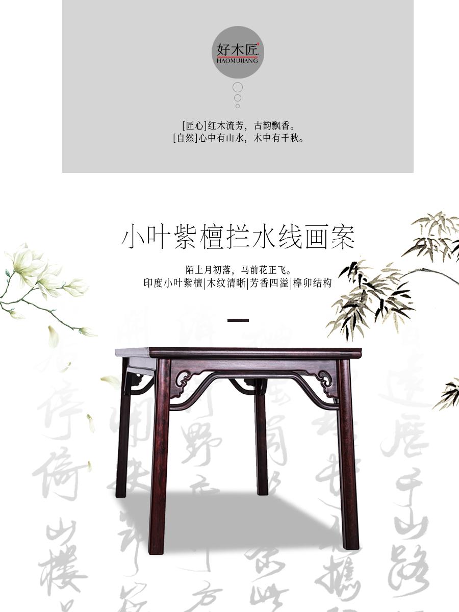 好木匠黑胡桃木,笨木匠小叶紫檀