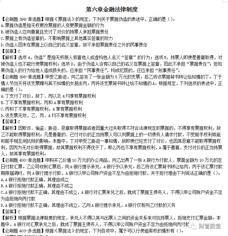 会计中级教材2023变化,2023中级会计备考资料有哪些书