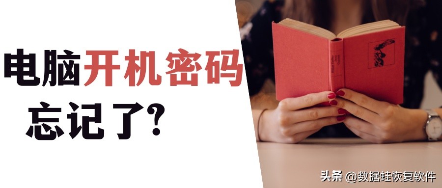 电脑忘记开机pin密码怎么办win10,电脑开机密码忘记了怎么办视频