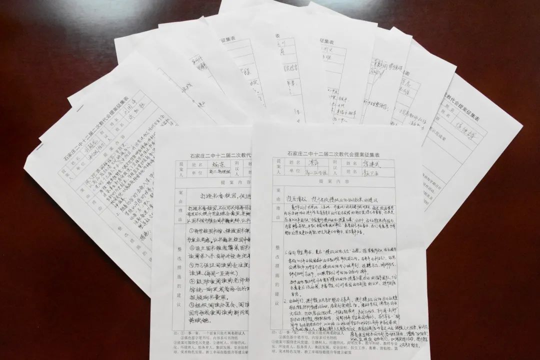 踔厉奋发笃行不怠|石家庄二中第十二届第二次教代会胜利召开