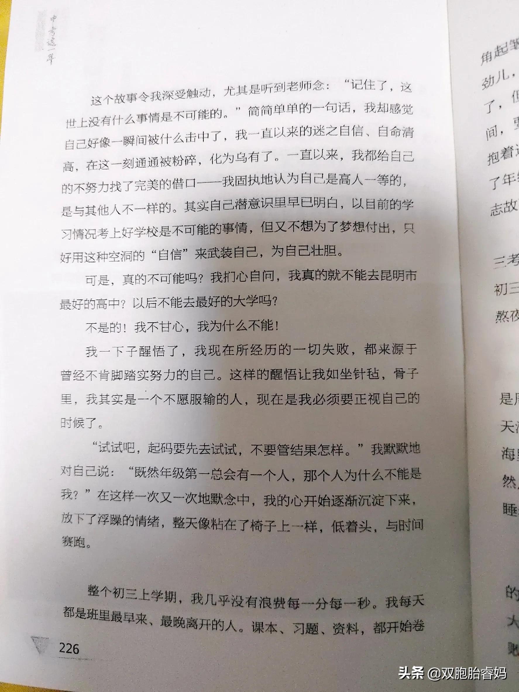 起码要试试，不管结果怎样