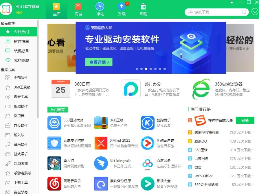 电脑装机完必做的几个优化,从零开始超详细电脑装机