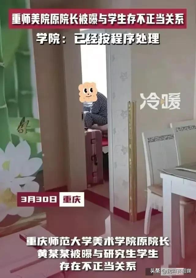 笑死！网友评论美院性丑闻校方通报＂道歉弯腰、礼到账消＂缺诚意