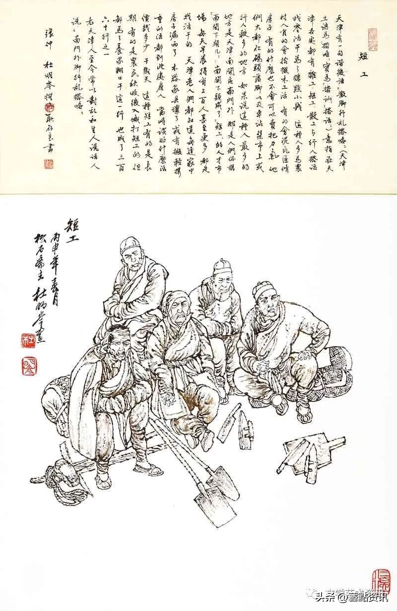 杜明岑《津沽三百六十行》第二辑：市井服务、农耕行旅、旧俗篇