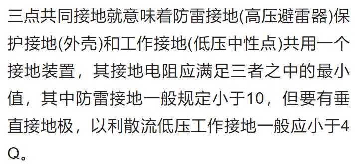 变电站配电室接地线工艺方法图,配电站变压器接地