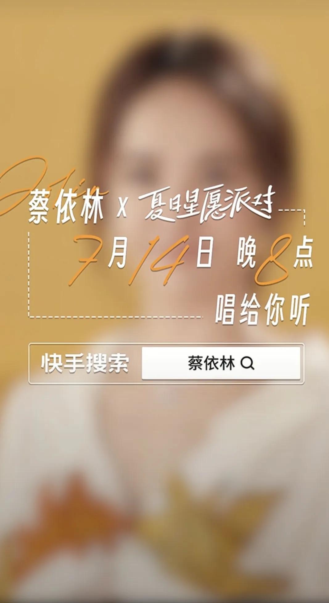 蔡依林快手线上演唱会直播全程,蔡依林快手演唱会全过程