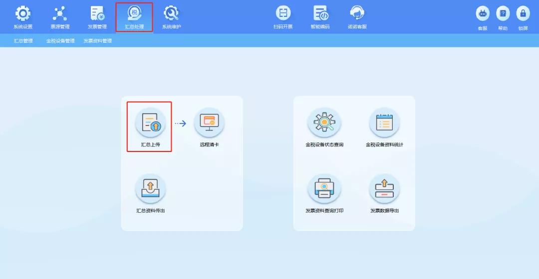 金税盘怎么看抄税成功,金税盘2月份过了抄税期
