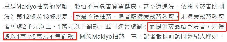 38岁女星怀孕七个月吸烟,38岁女星怀孕7个月吸烟