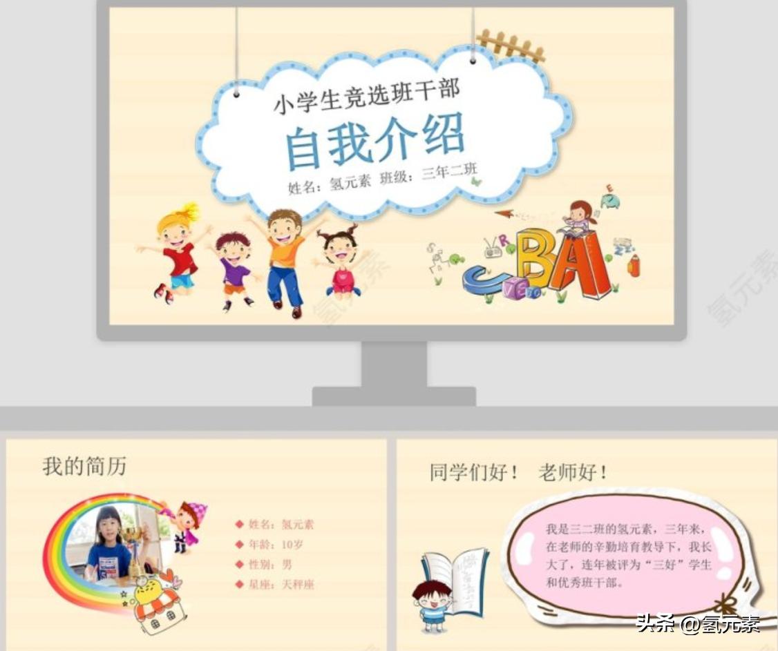 小学生竞选班长的发言稿,大学竞选班委发言稿幽默大气