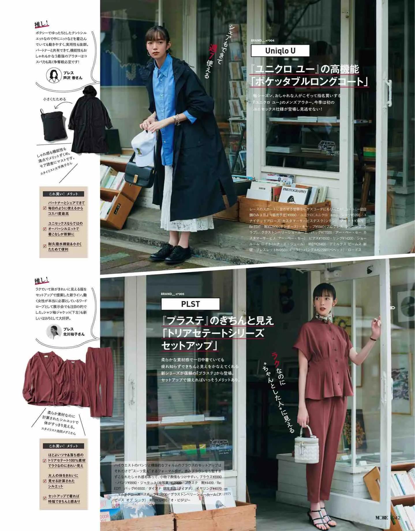 日本时尚杂志网站有哪些,日系杂志more