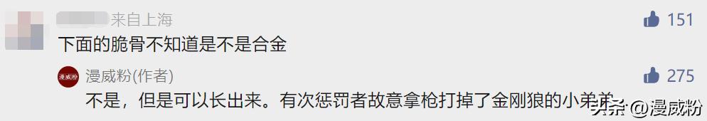 漫威反派被暴打,漫威漫画金刚狼被打得最惨的一次