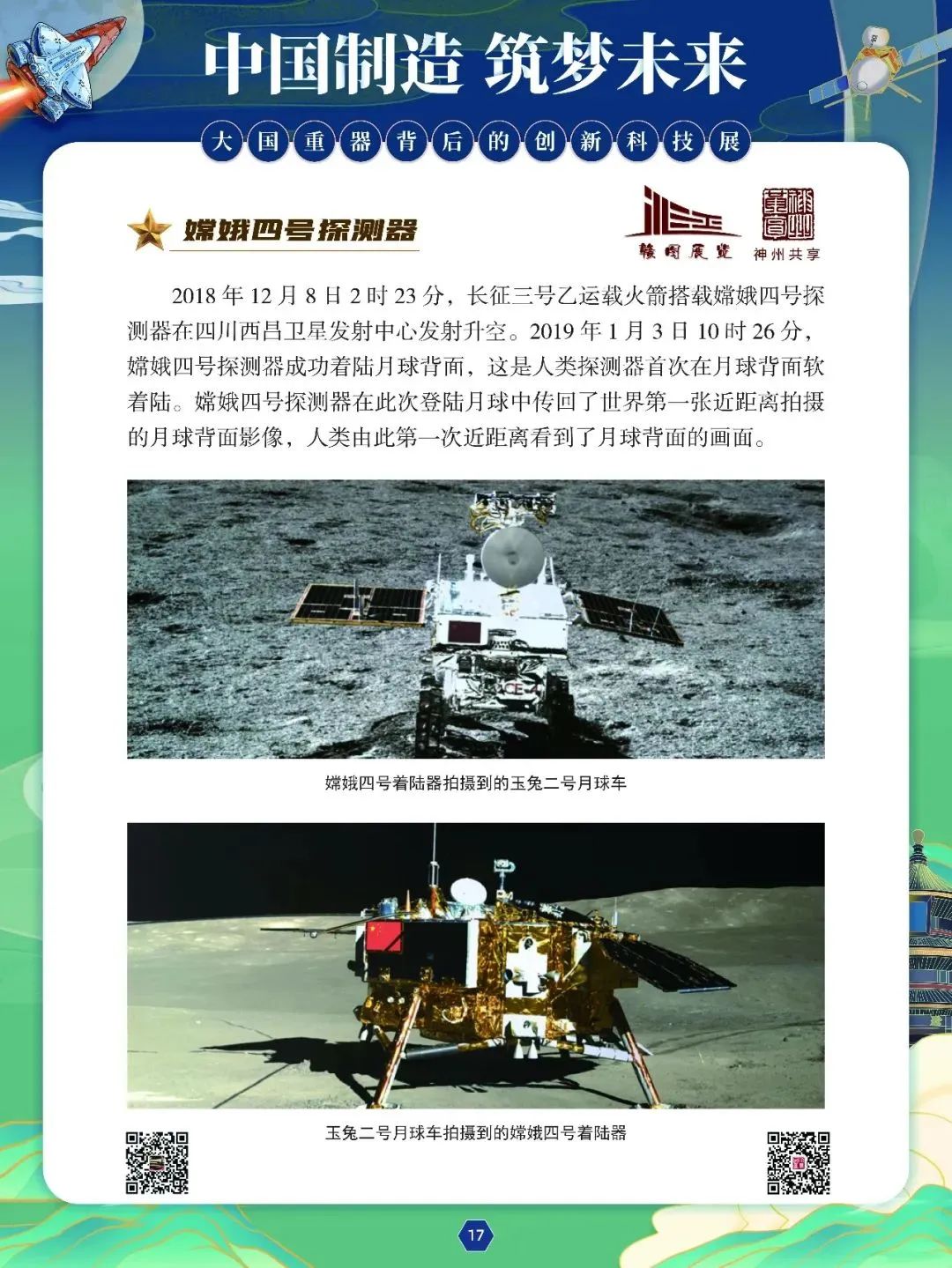 喜迎国庆文化共享,文化盛宴欢度国庆