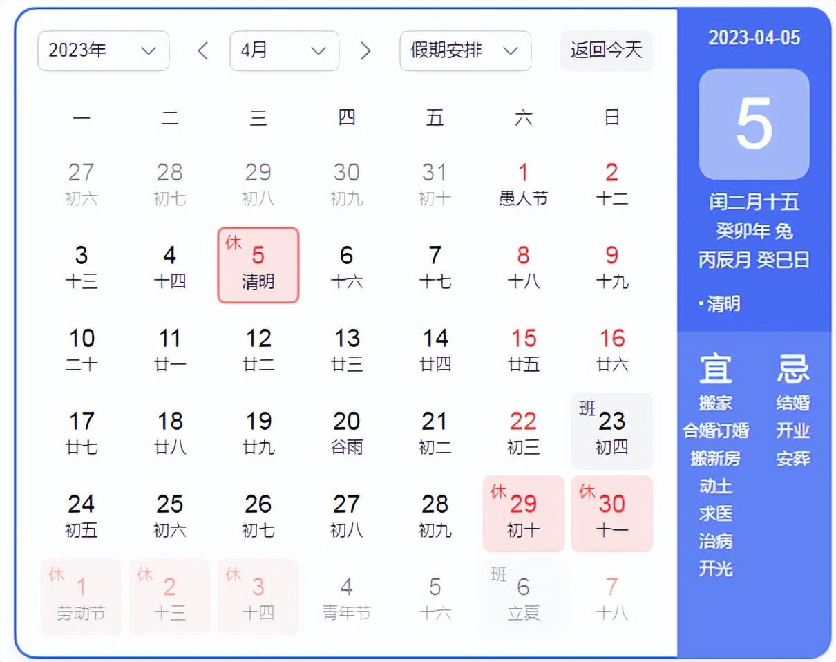2020年清明节股市休市放假几天,清明节股市休息到什么时候