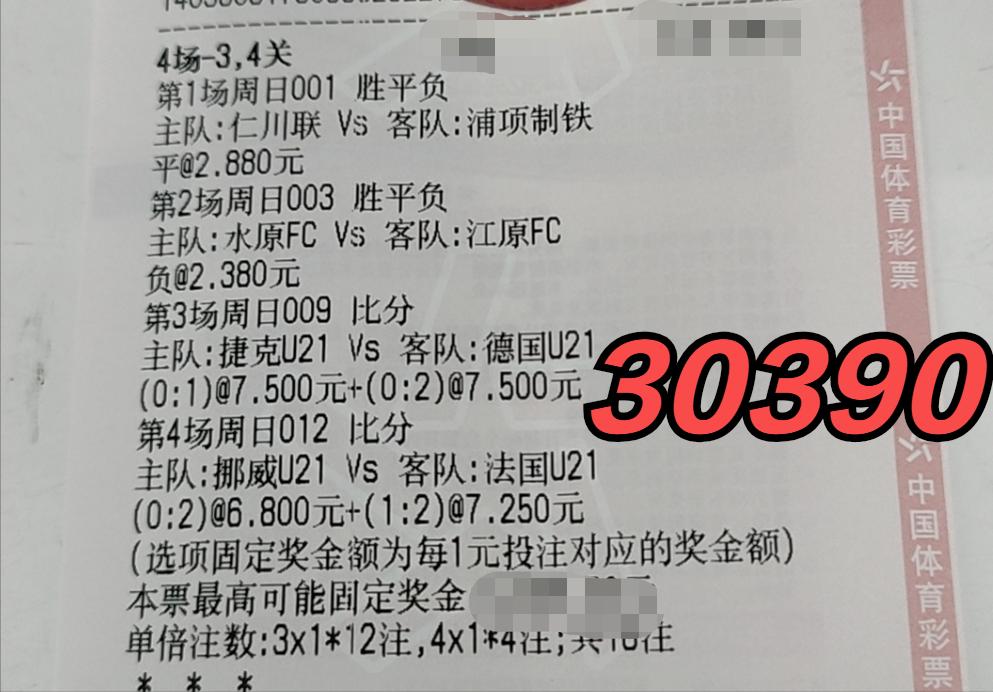 6.19足球竞彩实单推荐,竞彩6串1今日推荐
